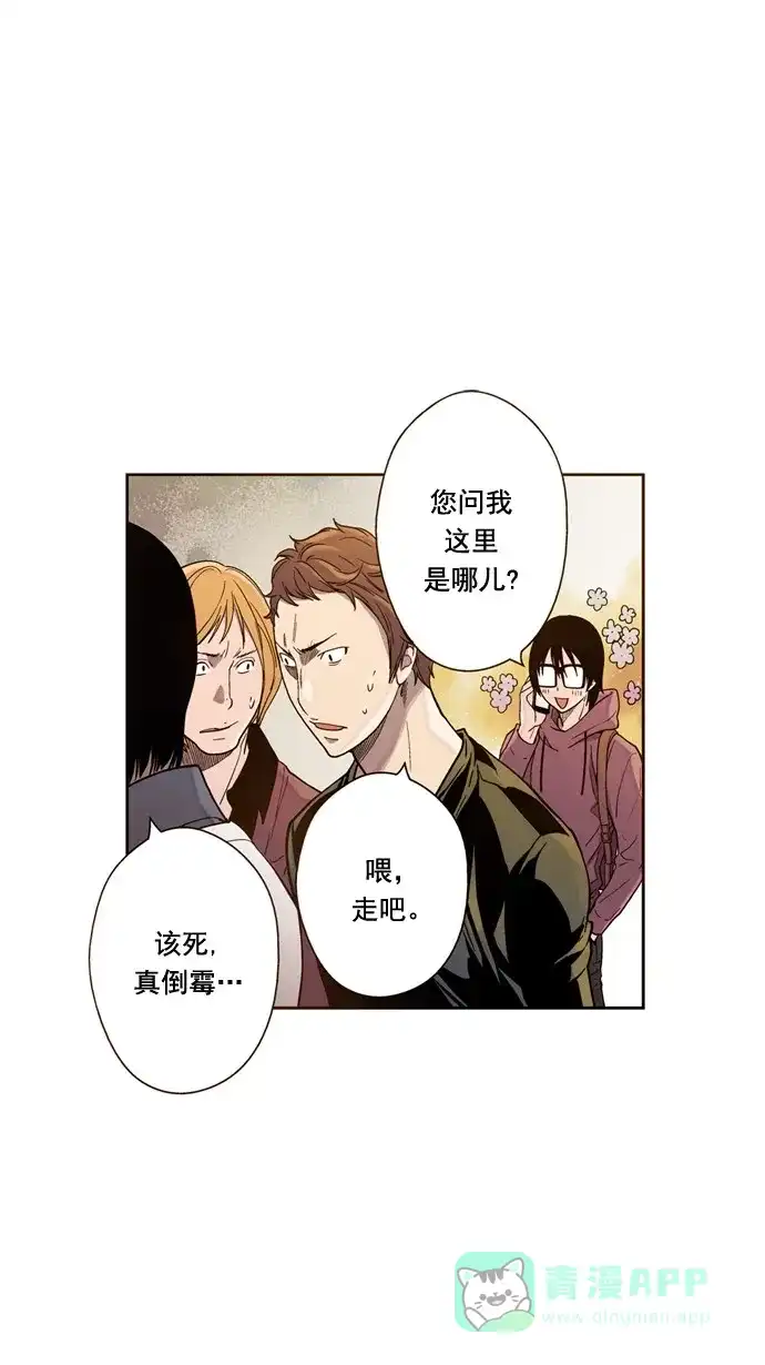 《ENT.》第35话 第26页