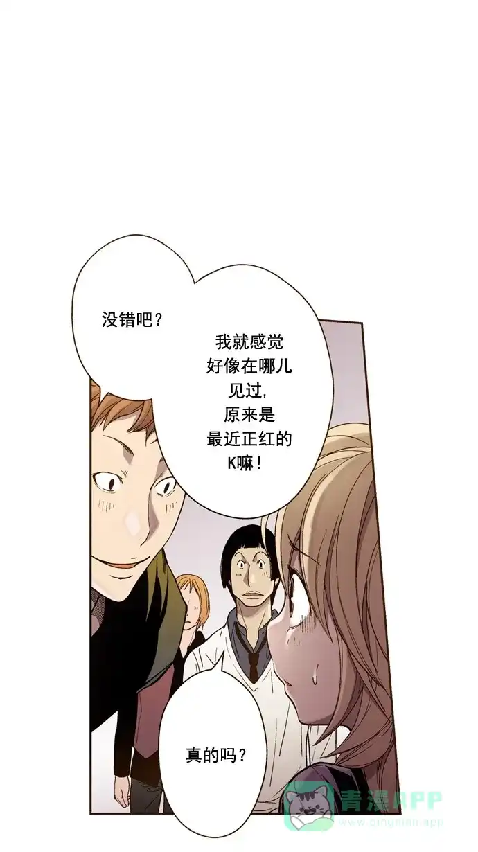 《ENT.》第35话 第5页