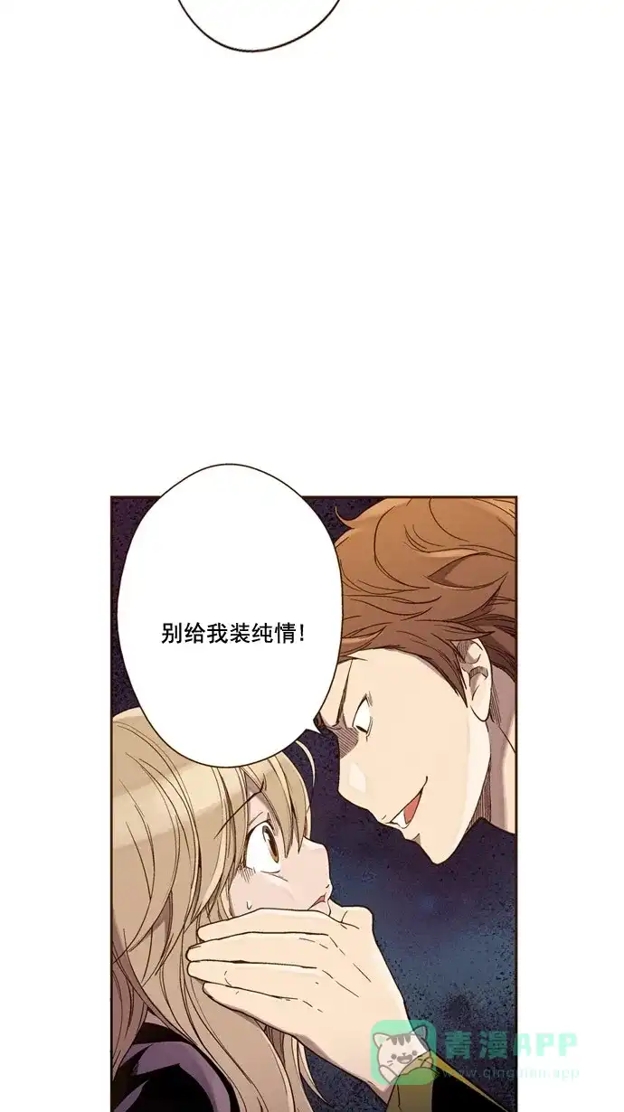《ENT.》第35话 第15页