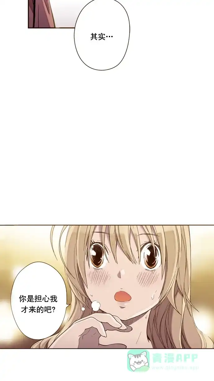 《ENT.》第35话 第48页
