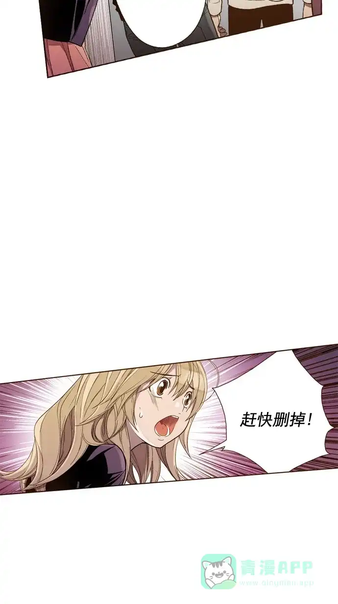 《ENT.》第35话 第13页