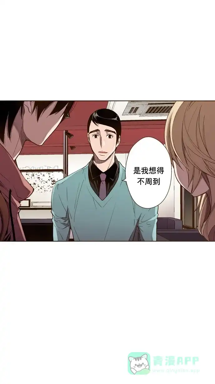 《ENT.》第35话 第31页