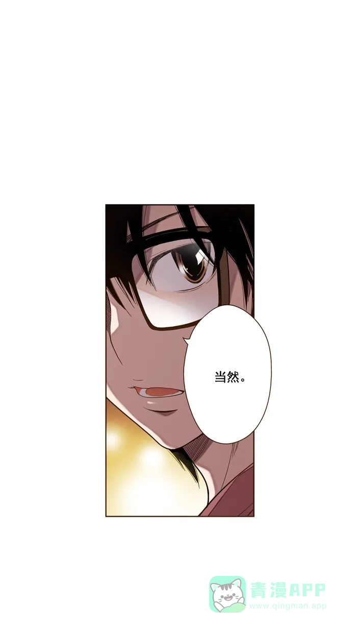 《ENT.》第35话 第50页