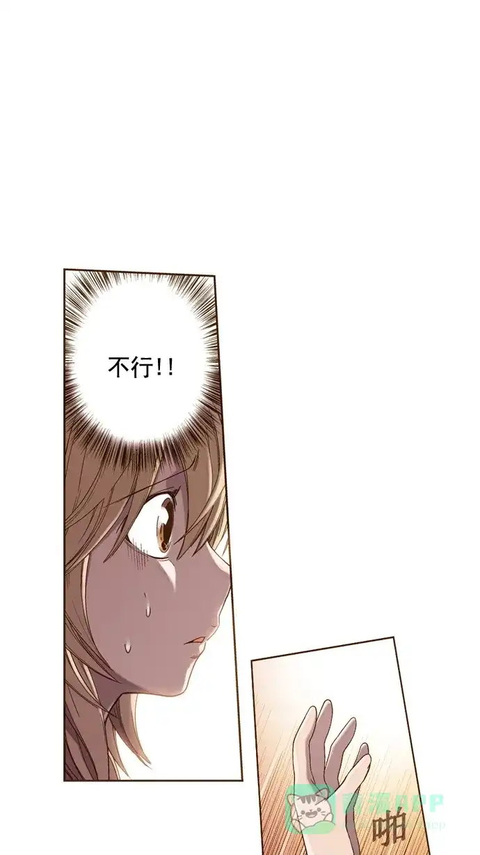 《ENT.》第35话 第11页