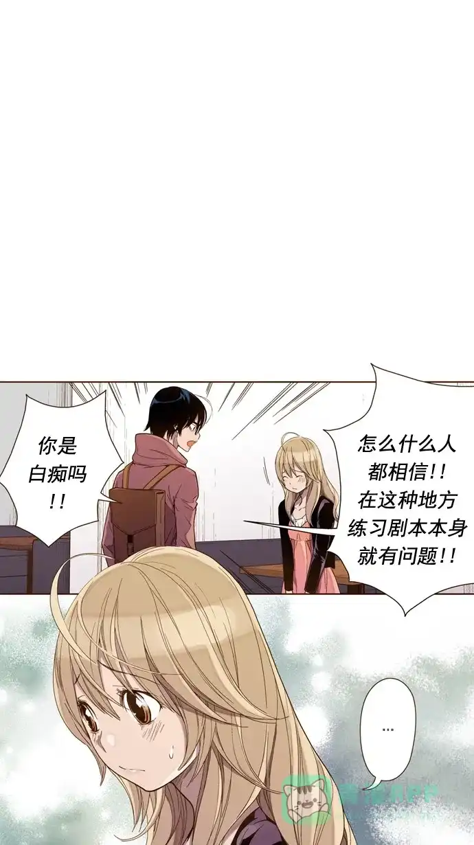 《ENT.》第35话 第29页