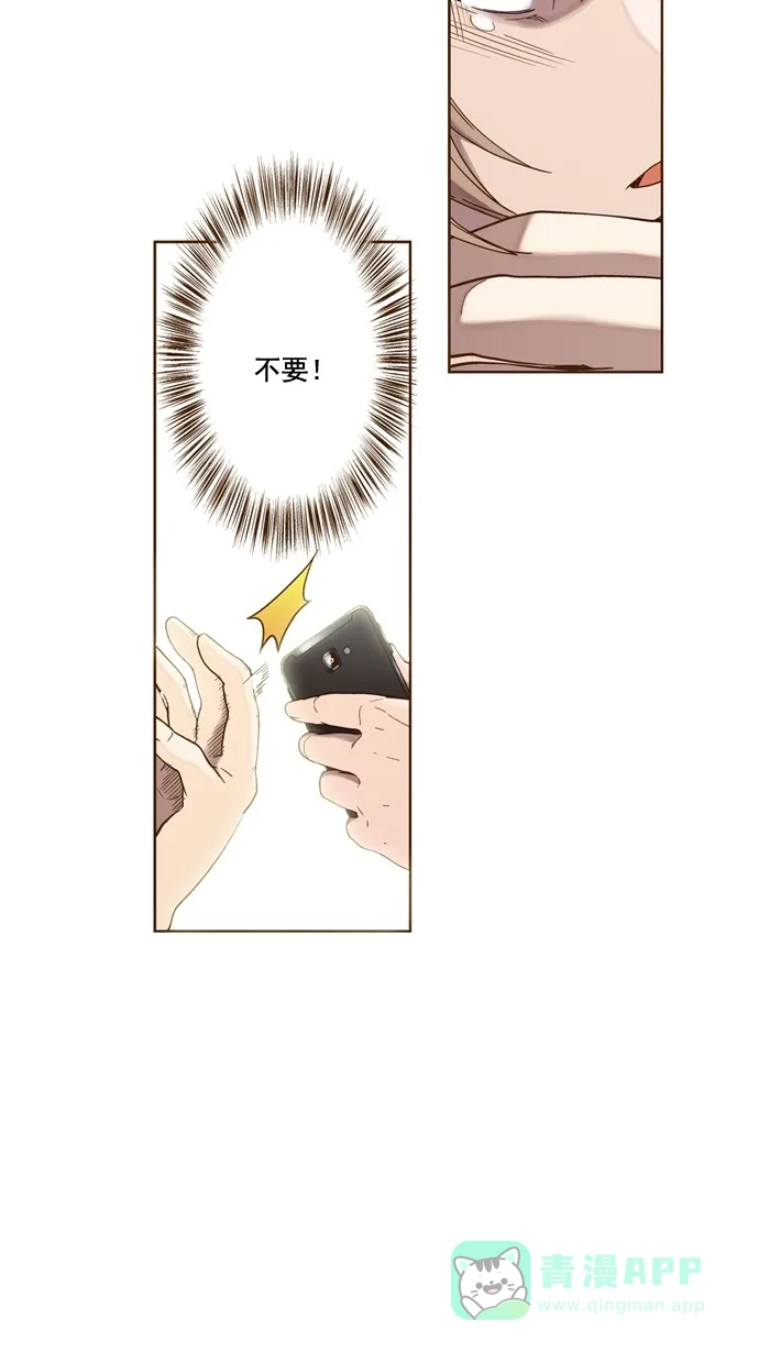 《ENT.》第35话 第17页
