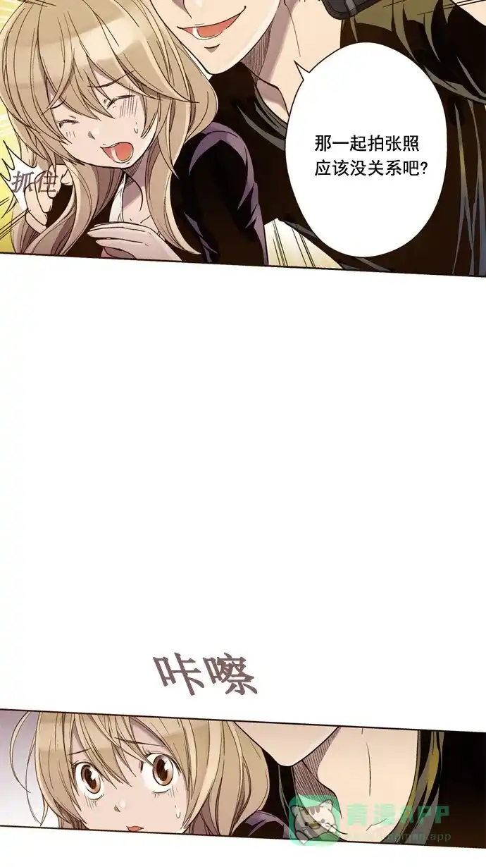 《ENT.》第35话 第9页