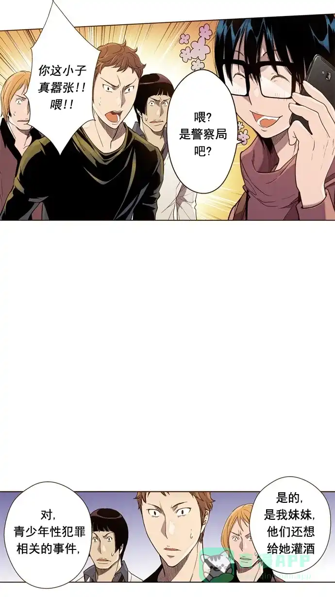 《ENT.》第35话 第24页