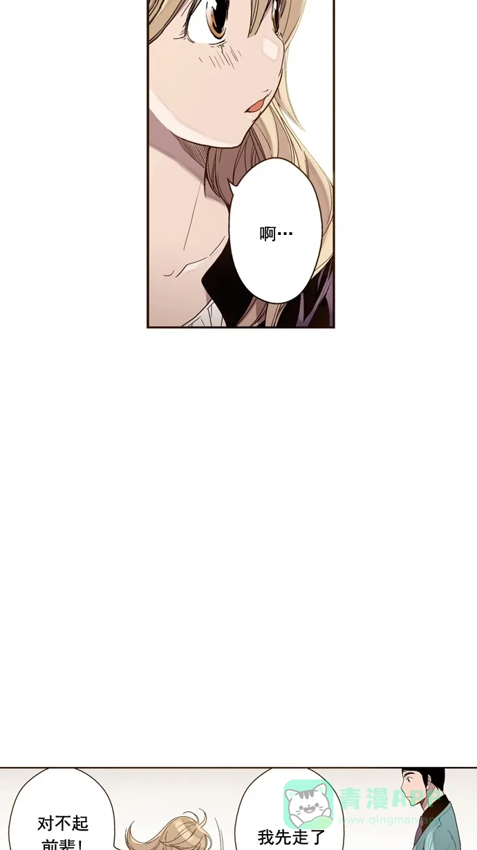 《ENT.》第35话 第41页