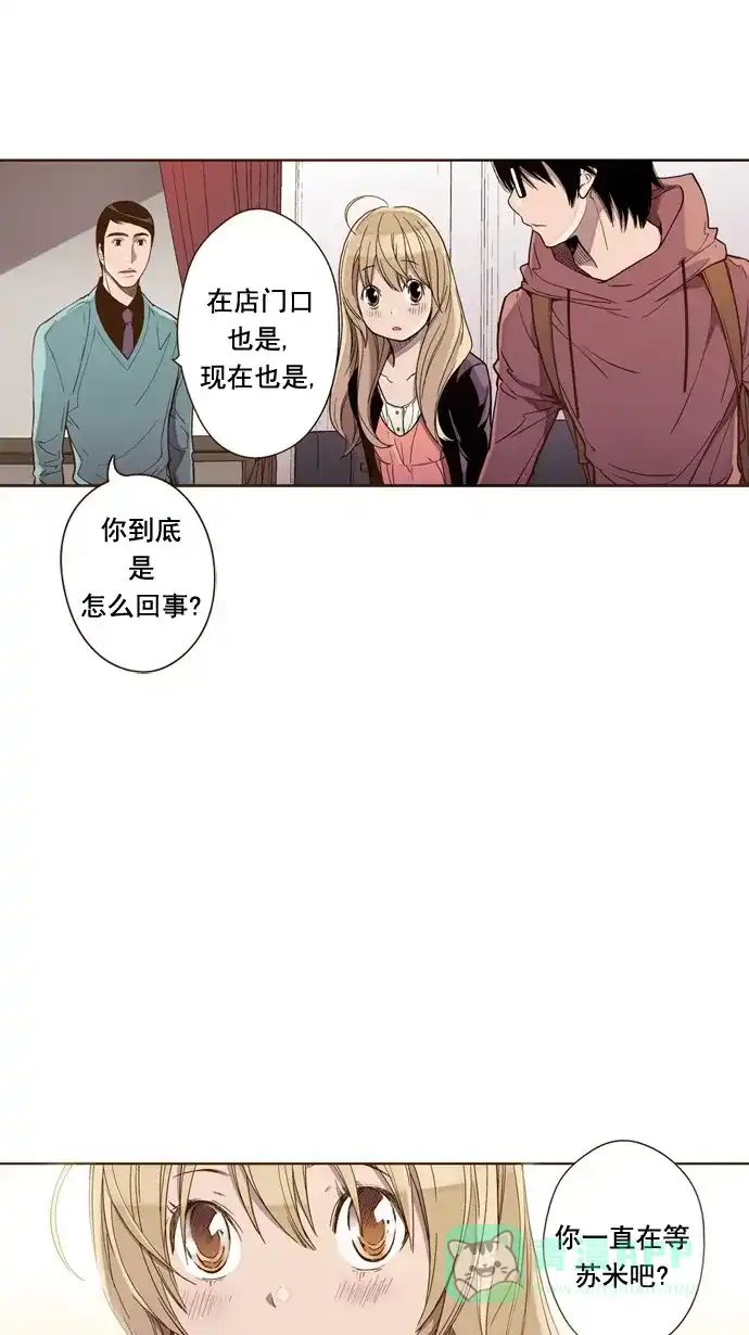 《ENT.》第35话 第36页