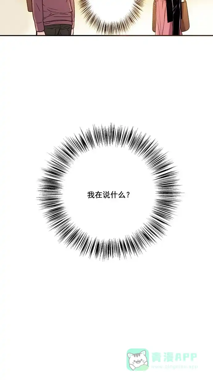 《ENT.》第35话 第52页