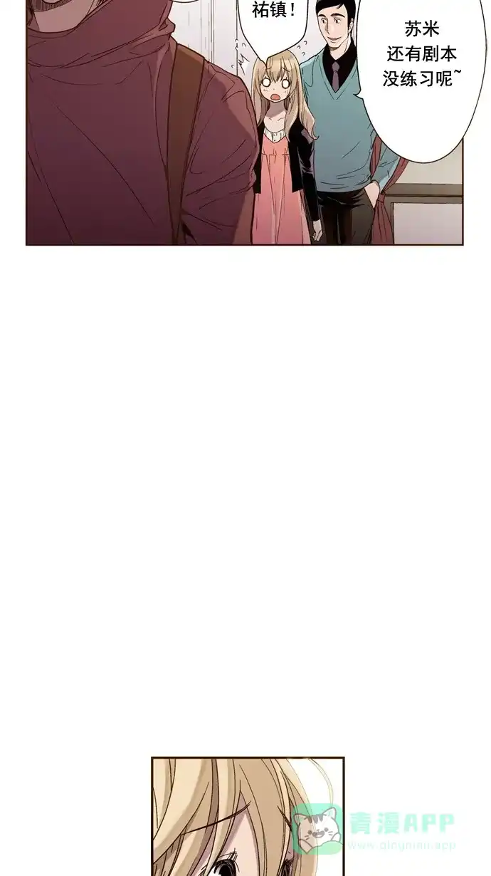 《ENT.》第35话 第40页