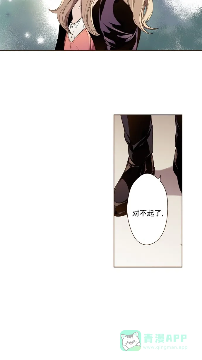 《ENT.》第35话 第30页