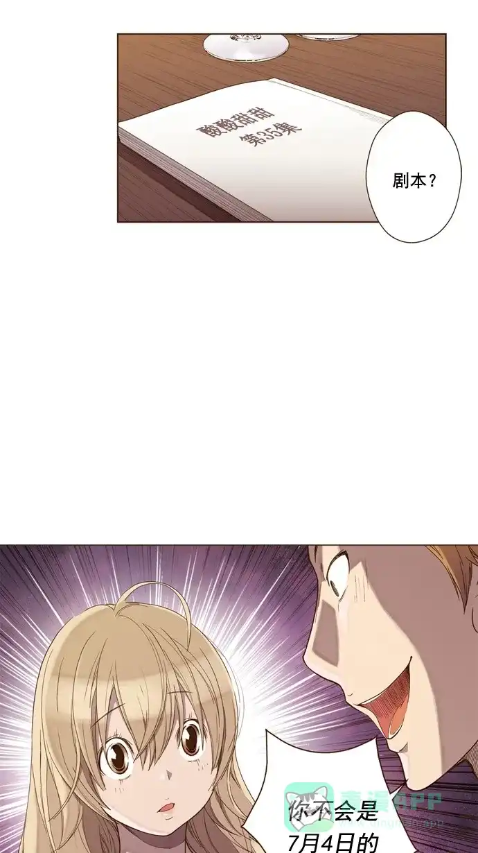 《ENT.》第35话 第3页