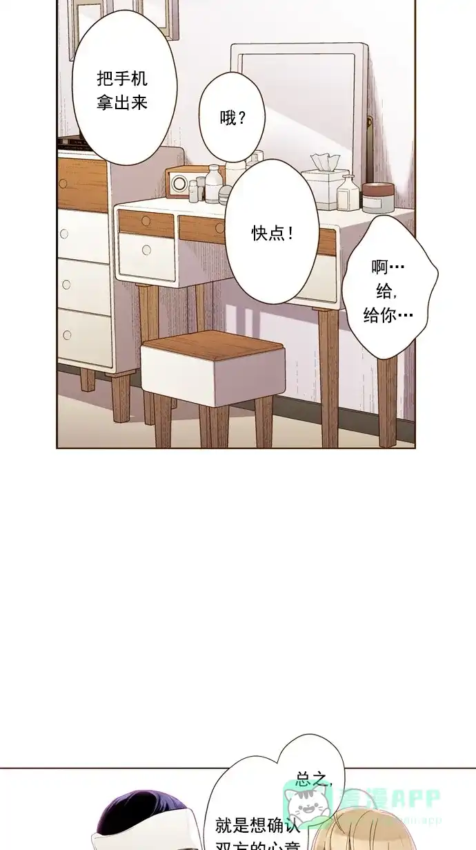 《ENT.》第36话 第36页