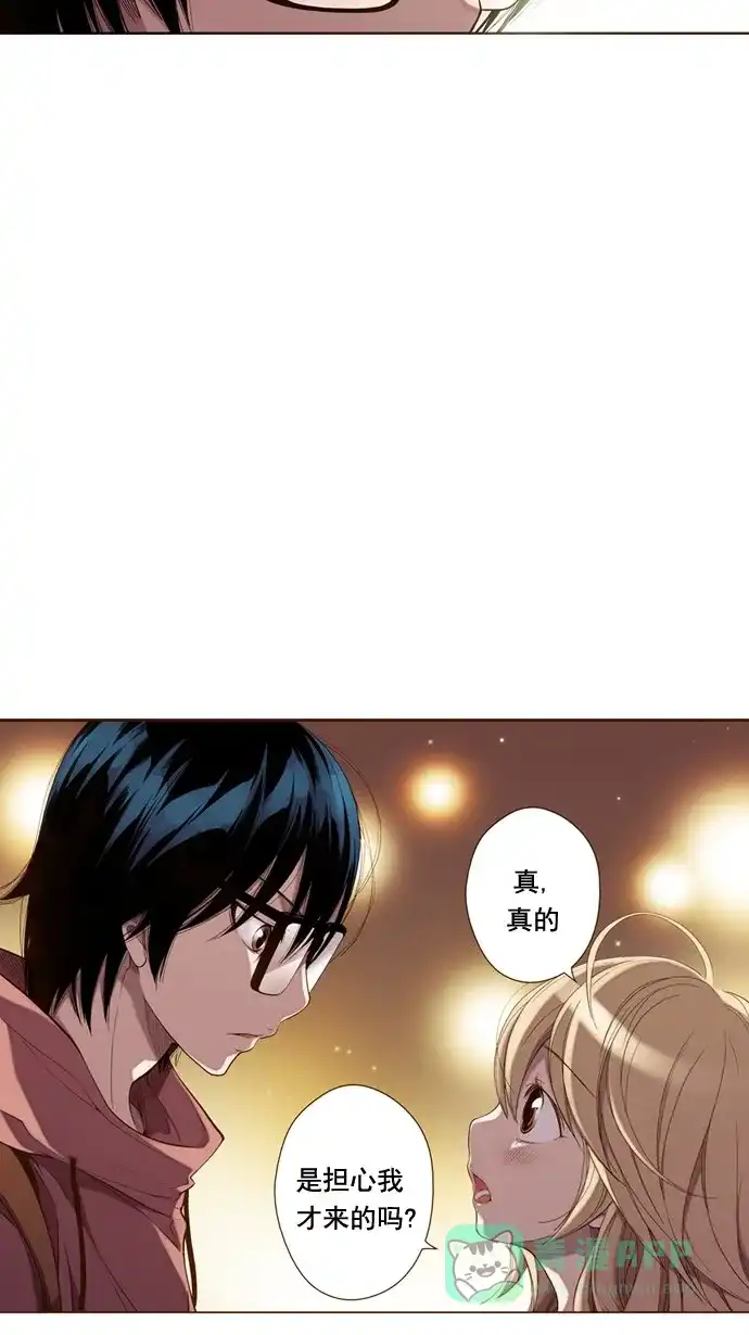 《ENT.》第36话 第8页