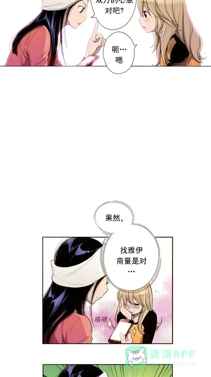 《ENT.》第36话 第37页