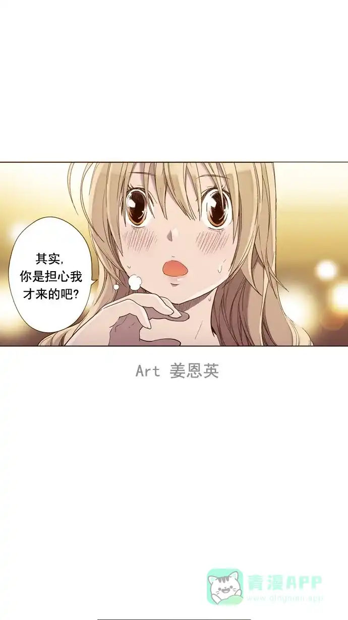 《ENT.》第36话 第1页