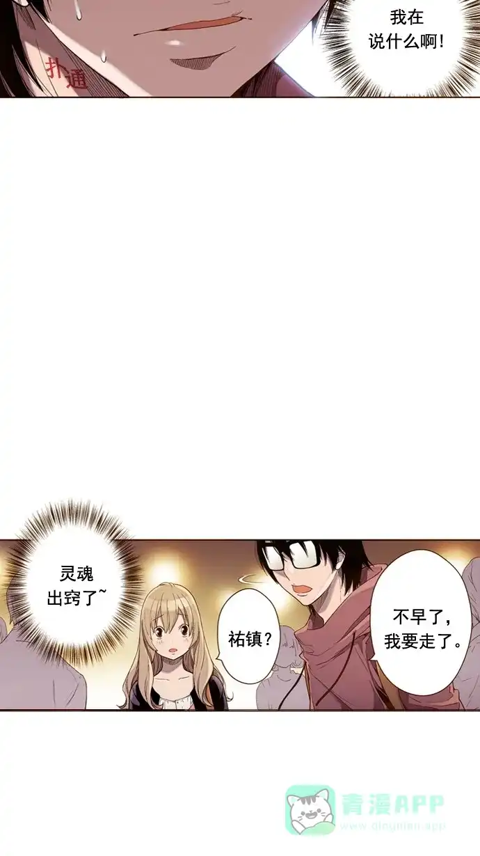 《ENT.》第36话 第15页