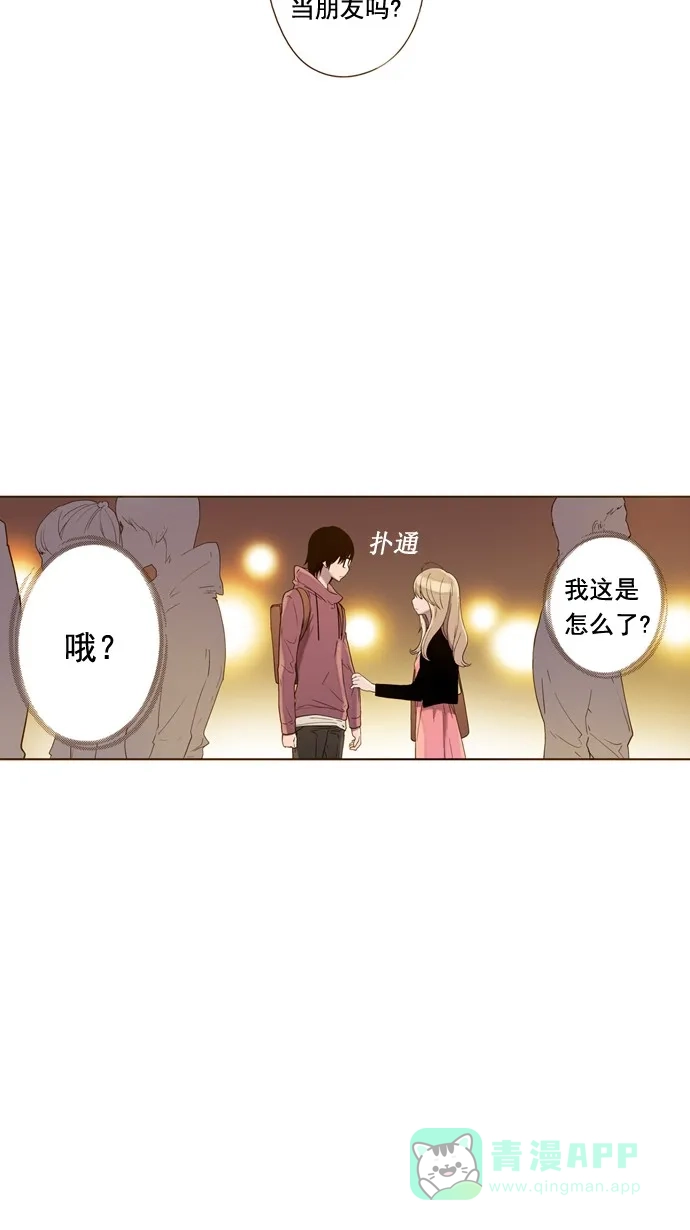 《ENT.》第36话 第10页