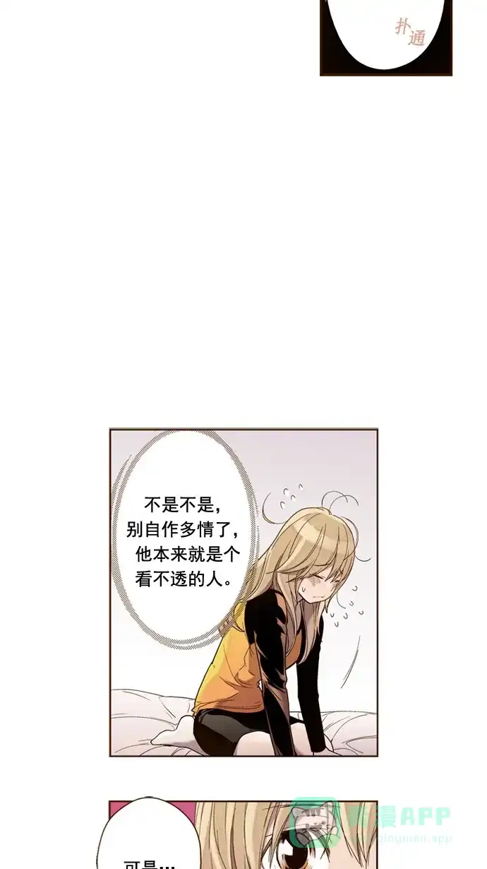 《ENT.》第36话 第25页