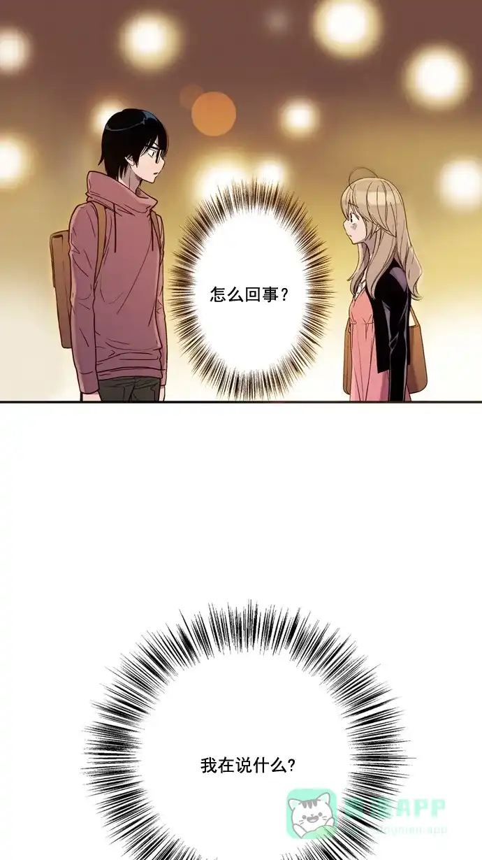 《ENT.》第36话 第3页