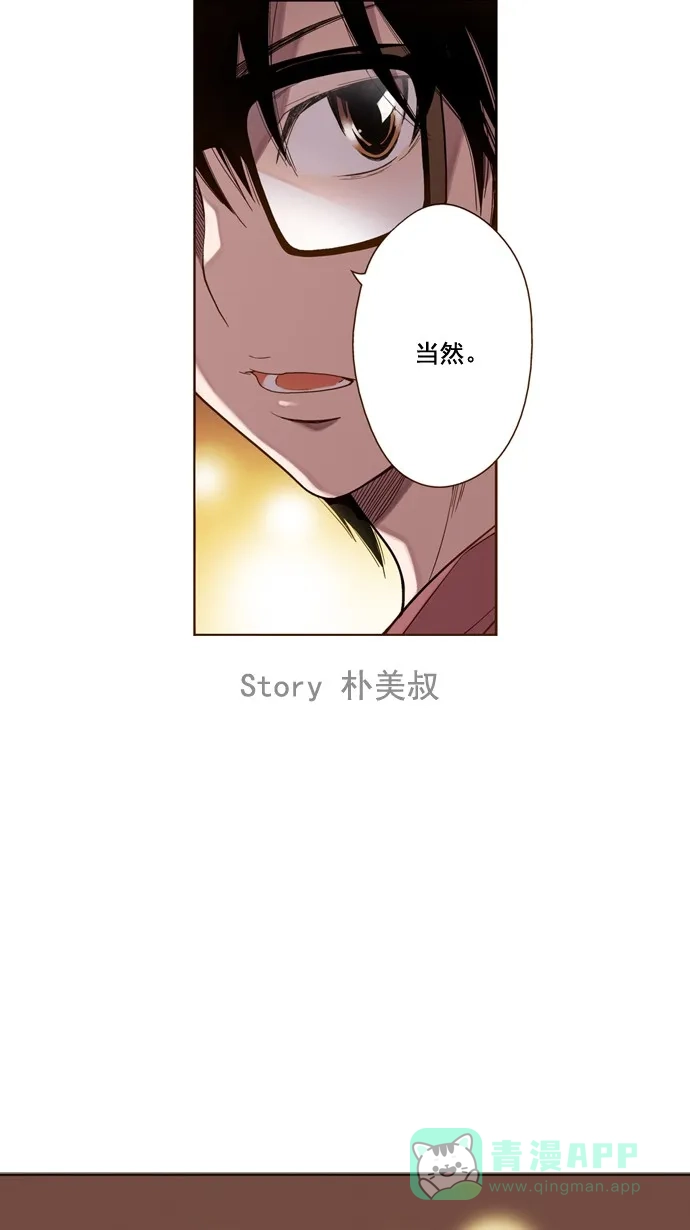 《ENT.》第36话 第2页