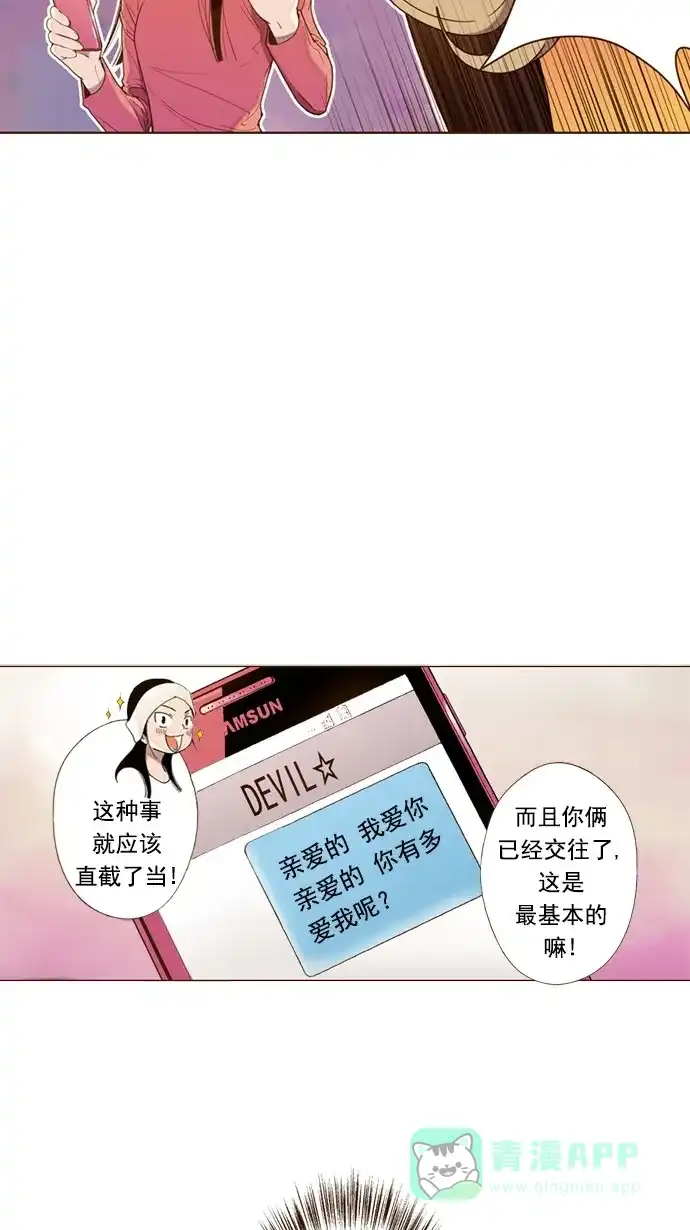 《ENT.》第36话 第39页