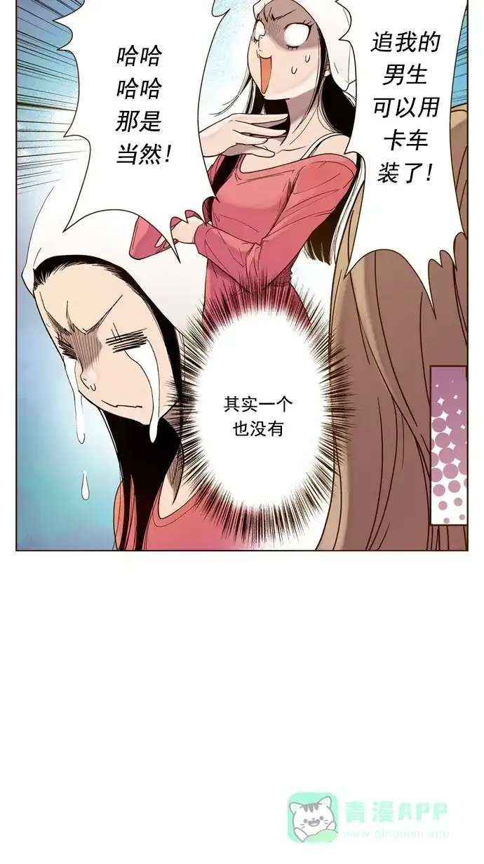 《ENT.》第36话 第32页