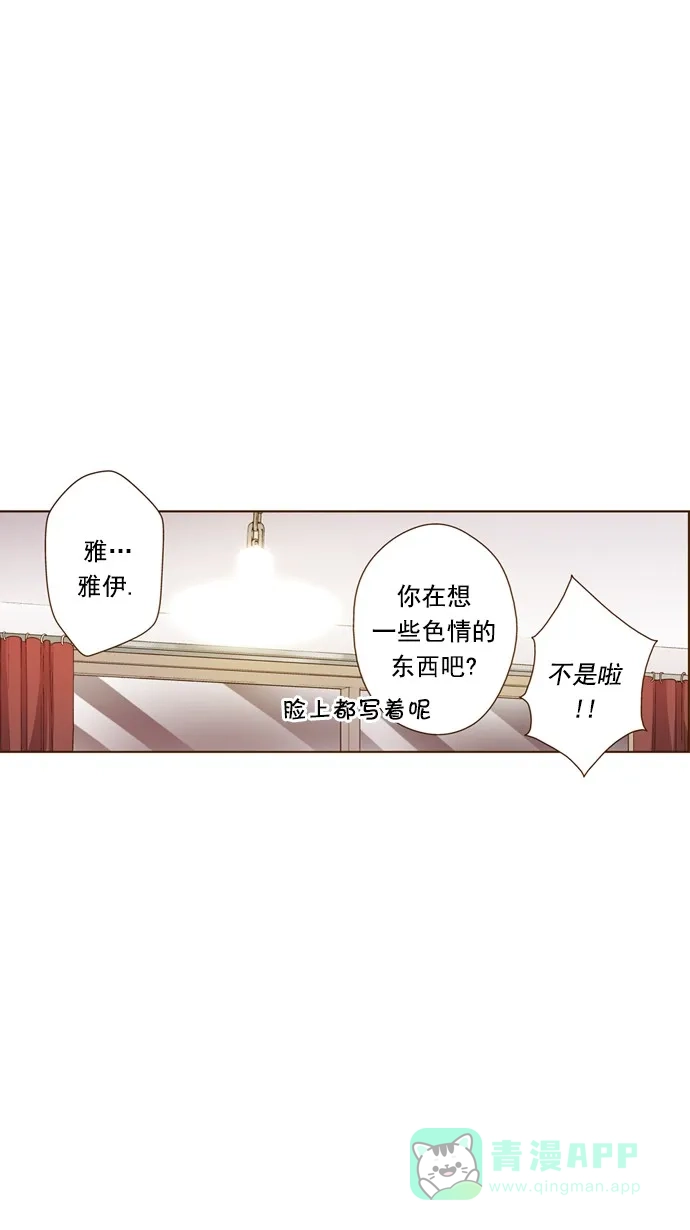 《ENT.》第36话 第27页