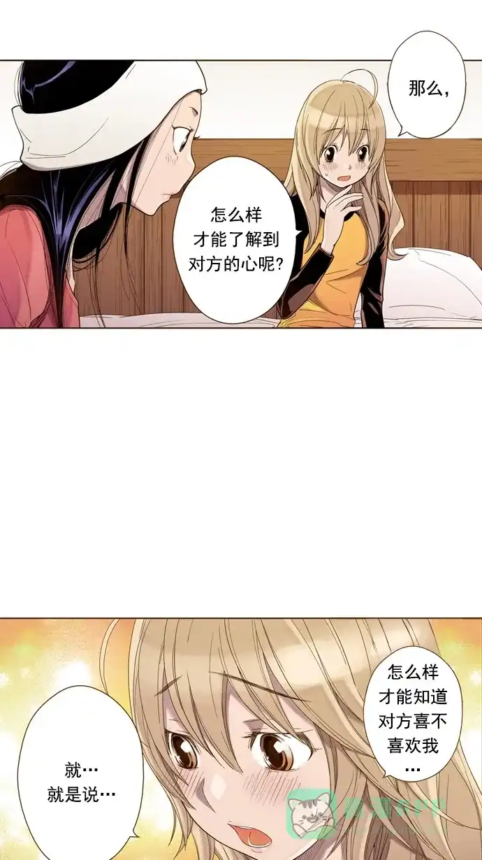 《ENT.》第36话 第33页