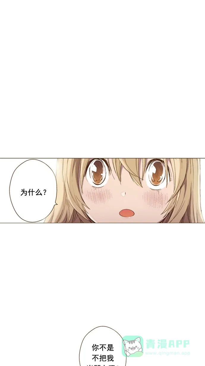 《ENT.》第36话 第9页