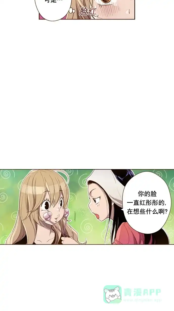 《ENT.》第36话 第26页