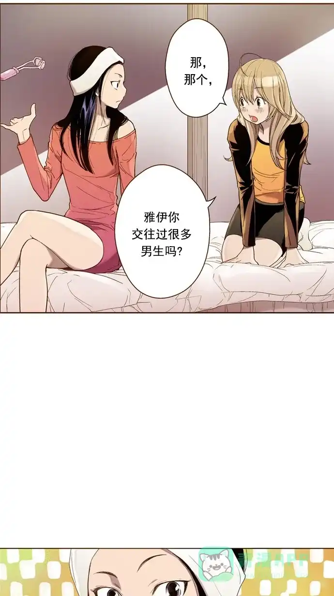 《ENT.》第36话 第29页