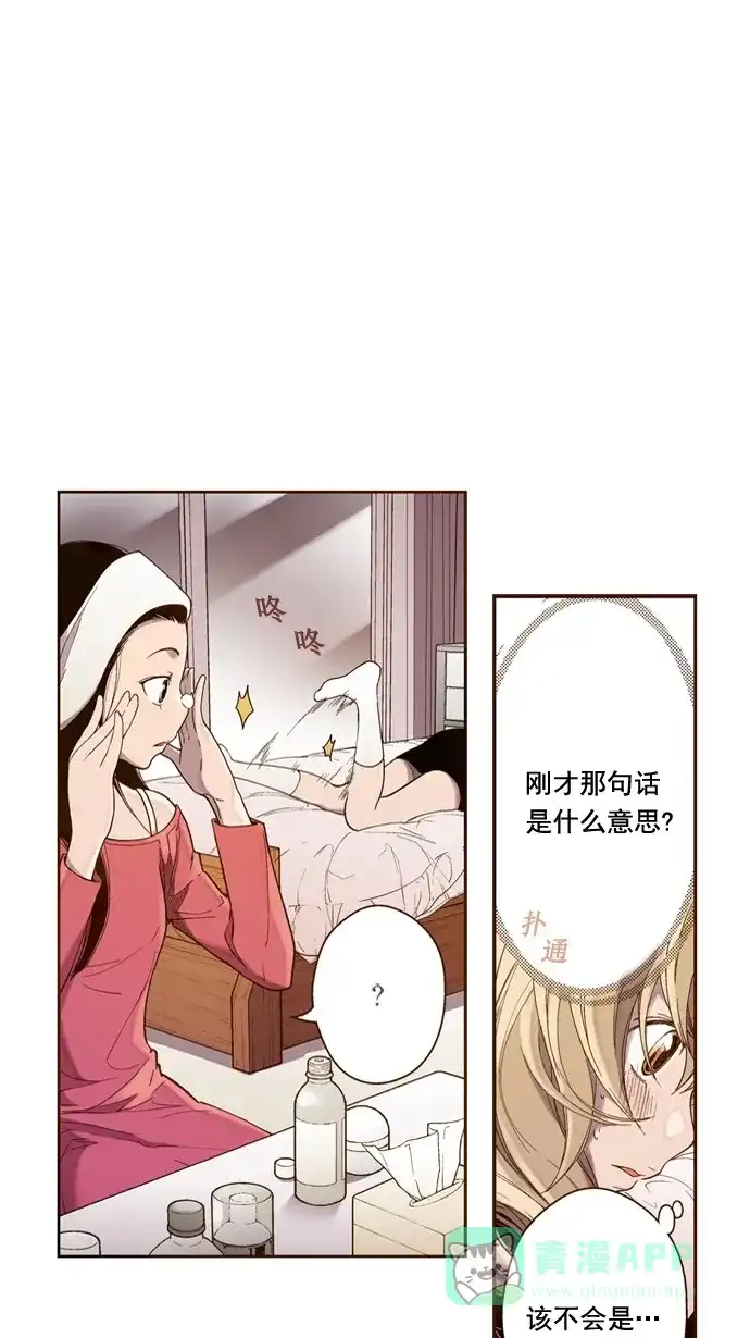 《ENT.》第36话 第24页
