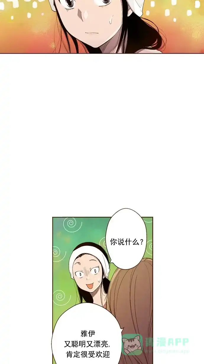 《ENT.》第36话 第30页
