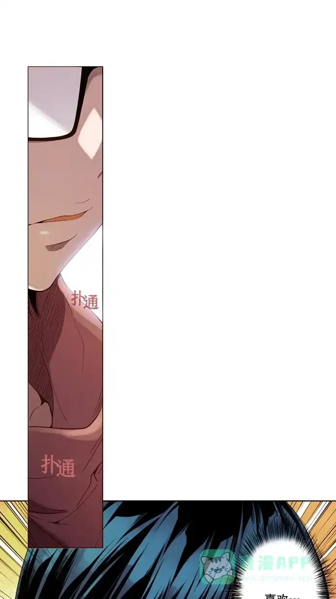 《ENT.》第36话 第11页