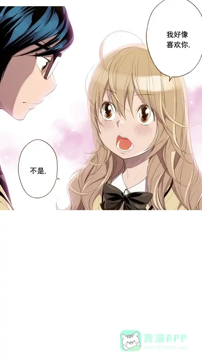 《ENT.》第37话 第21页
