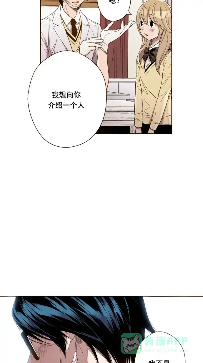 《ENT.》第37话 第39页