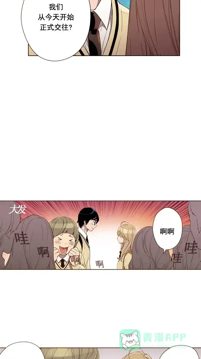 《ENT.》第37话 第32页