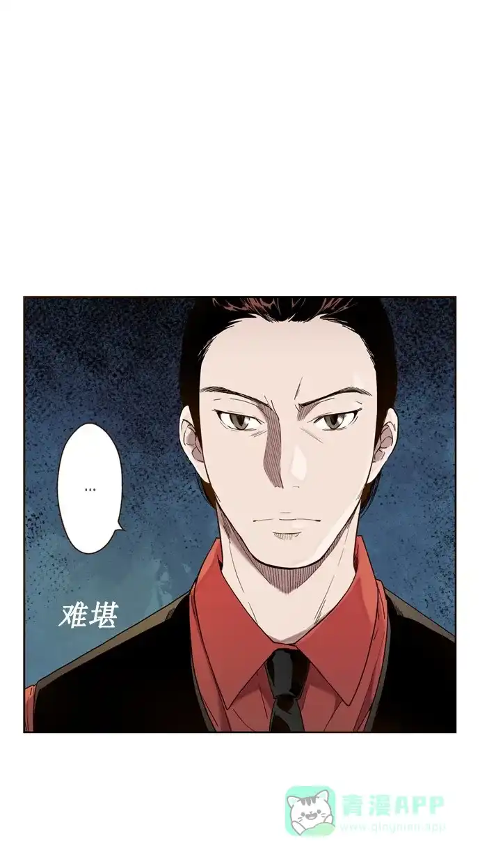 《ENT.》第37话 第7页