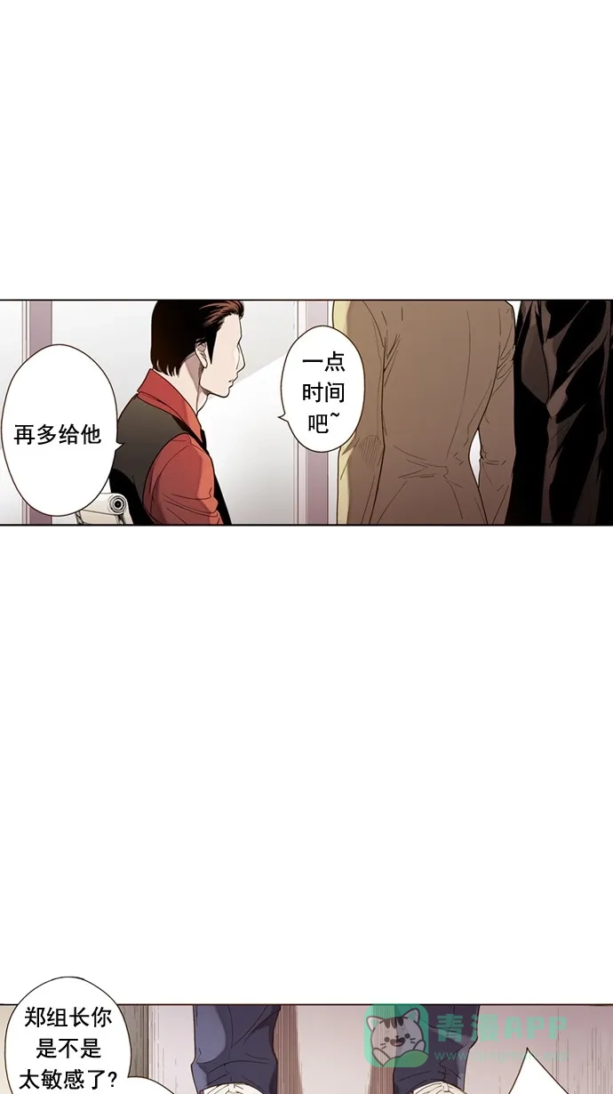《ENT.》第37话 第8页