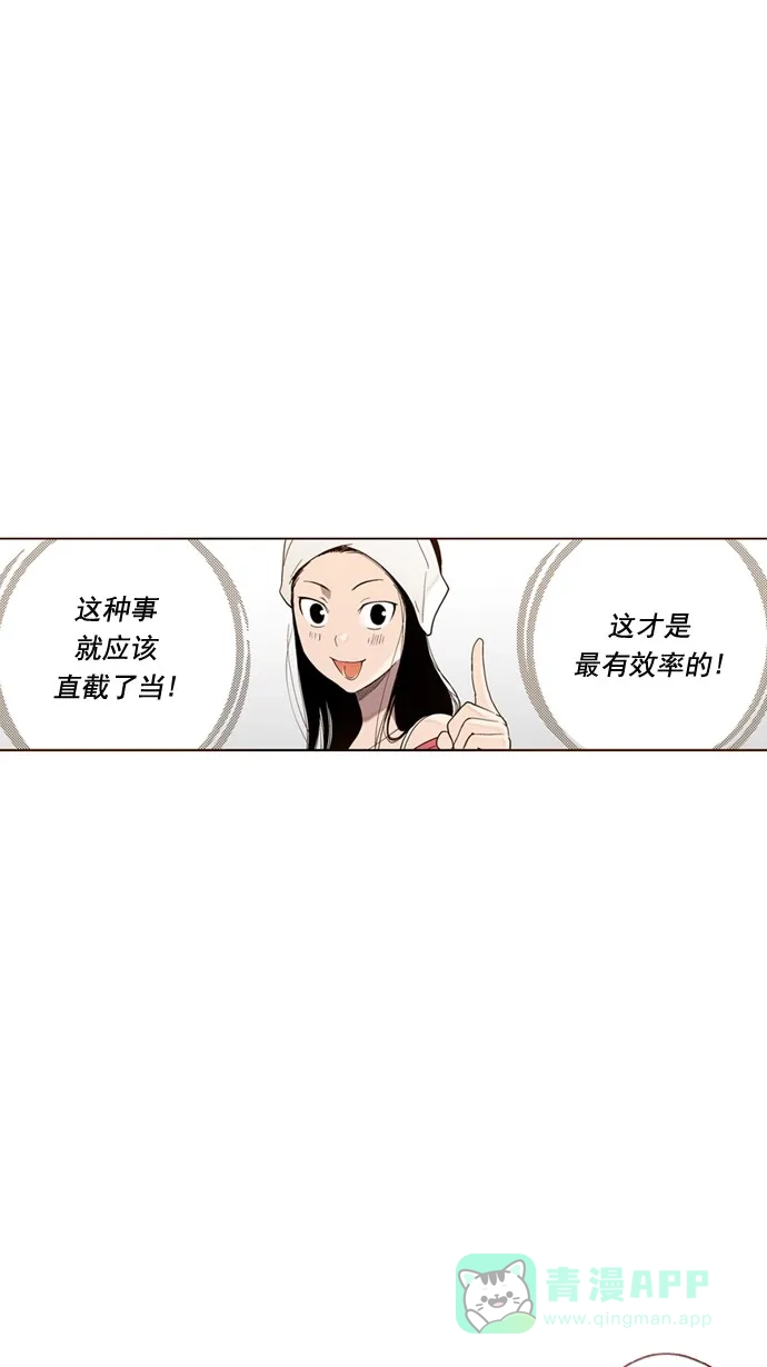 《ENT.》第37话 第20页