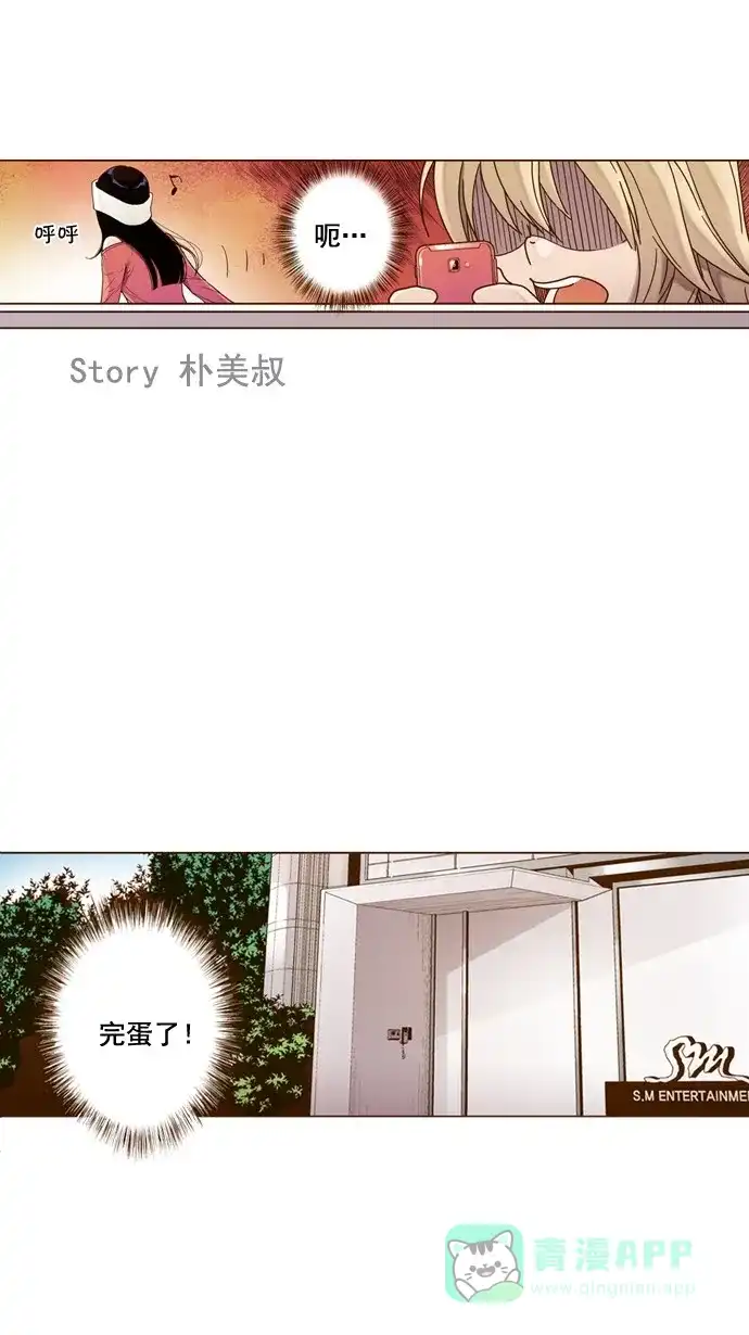 《ENT.》第37话 第3页