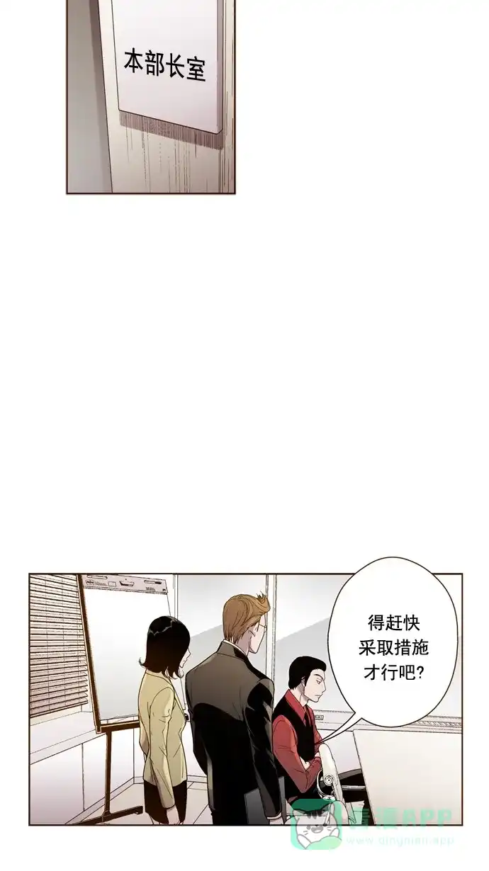 《ENT.》第37话 第5页