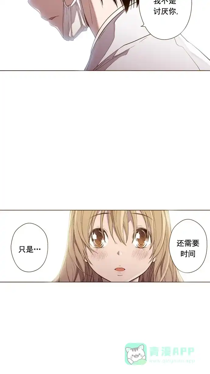 《ENT.》第37话 第40页