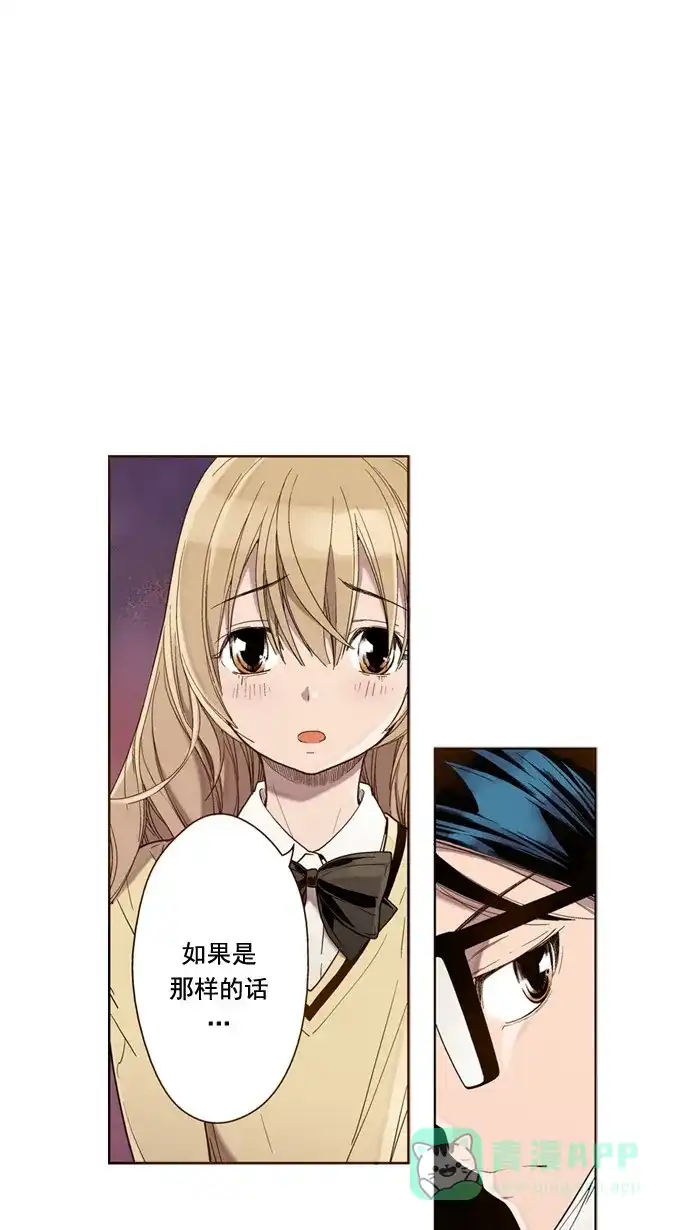 《ENT.》第37话 第37页