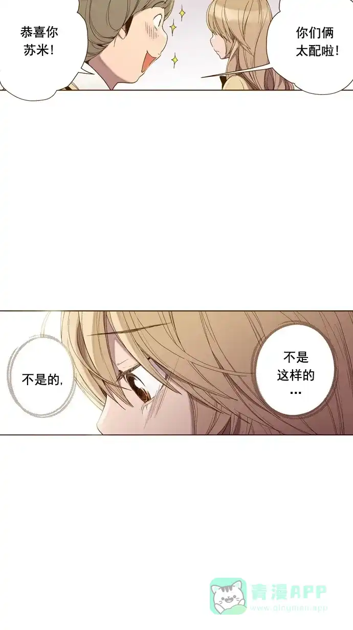 《ENT.》第37话 第33页