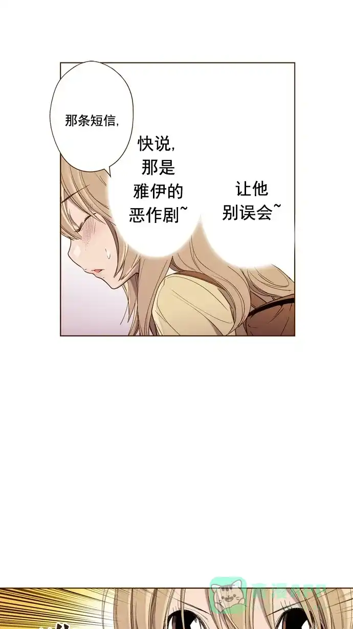 《ENT.》第37话 第18页