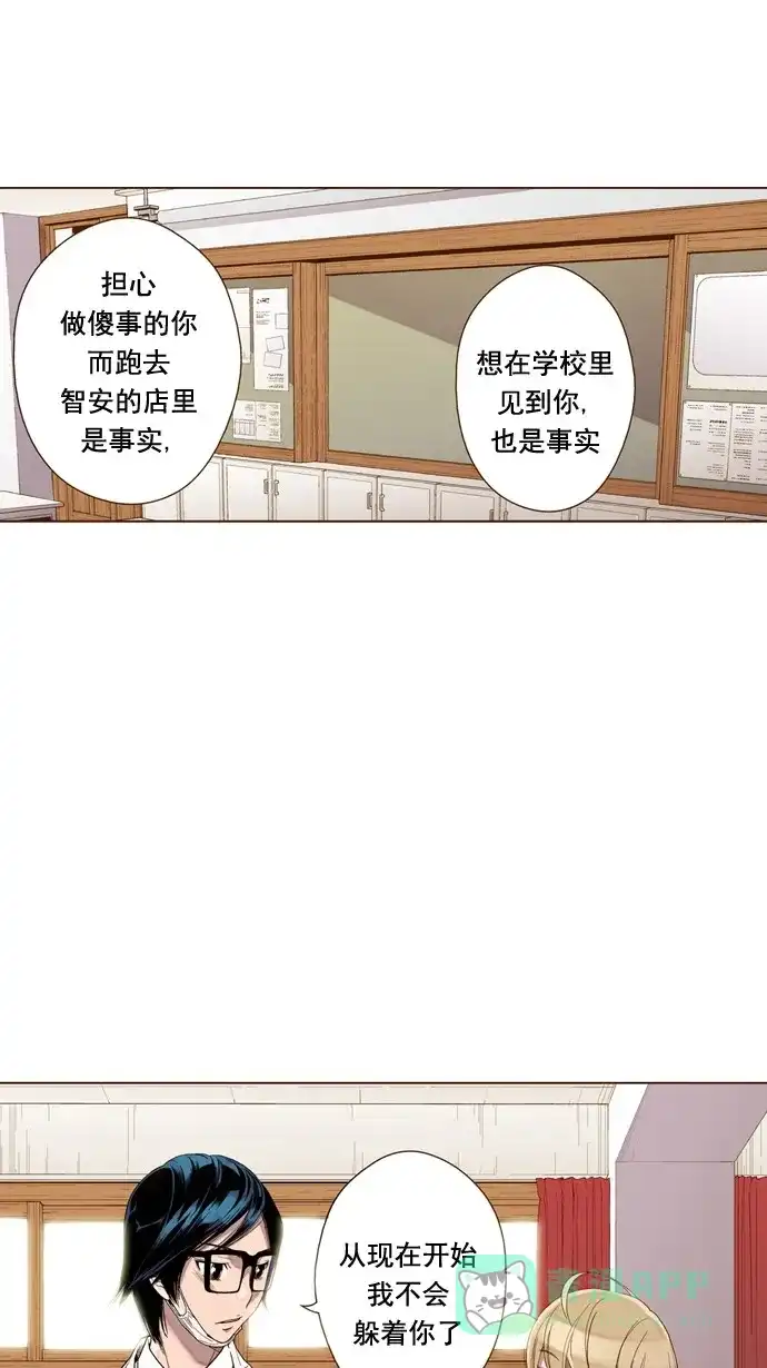 《ENT.》第37话 第41页